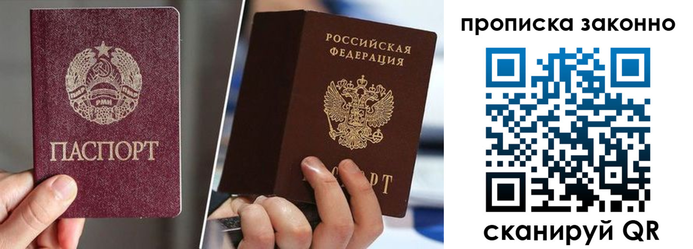 пропишу в квартире в Александровске