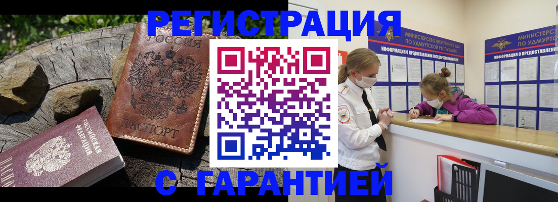 временная регистрация в квартире в Александровске