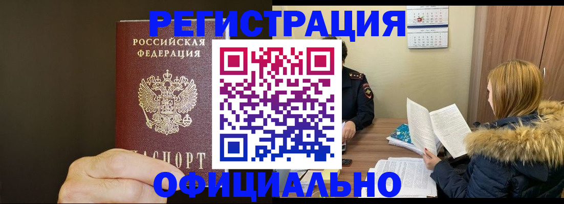 миграционный учет в Александровске