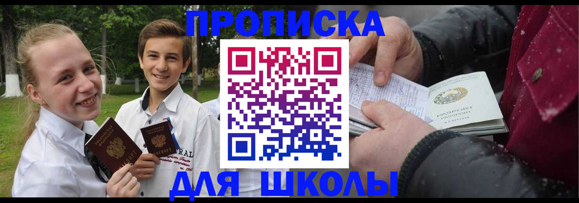 временная регистрация поиск в Александровске