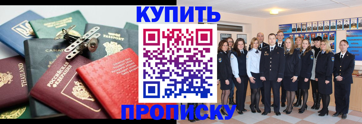 миграционный учет в Александровске