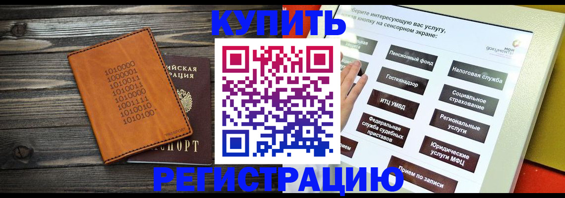 временная регистрация госуслуги в Александровске