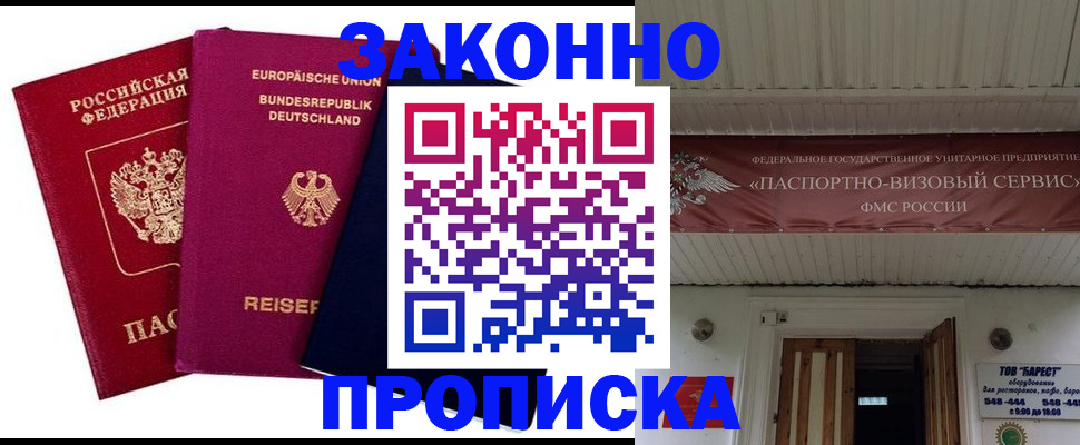 регистрация в Александровске