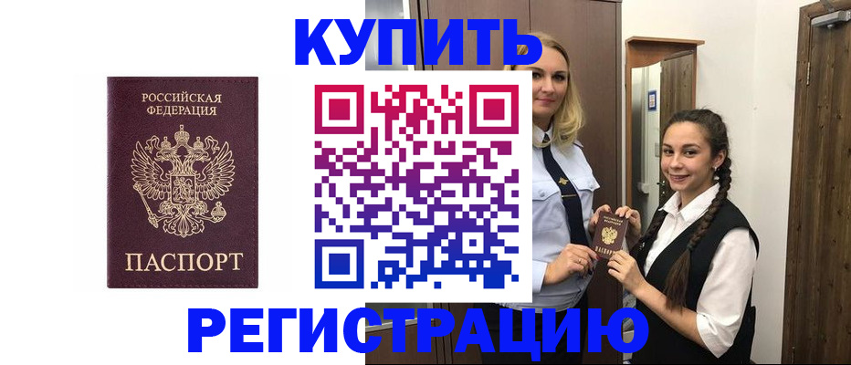 временная регистрация гарантия в Александровске